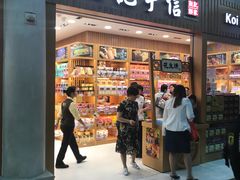 -钜记手信(威尼斯人K12店)