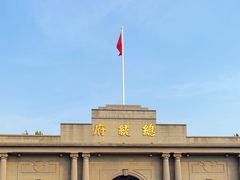 -南京中国近代史遗址博物馆(南京总统府)