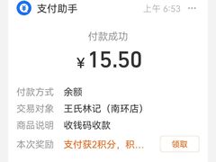 -王氏林记烧饼店(汇邻店)