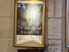 -逃脱反斗城沉浸剧情密室(北京路店)