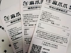 -麻爪爪(南山华侨城店)