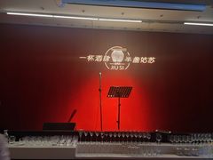 -苏州凯悦酒店·酒肆(华池街店)
