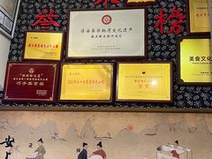 -安上粉皮.非遗手工小吃(骑龙巷店)