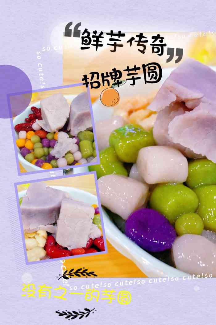 鲜芋传奇(城里大街店)-"起初是从大众点评上发现这家店的量很大,.