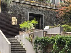 -汤家茗苑·精致私房菜(白沙店)