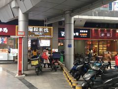 -渝和喵叔米线(南坪万达店)