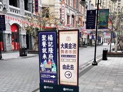 -杨记隆府(白象街店)