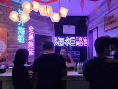 -海柜涮烤一体自助餐厅(金鹰店)