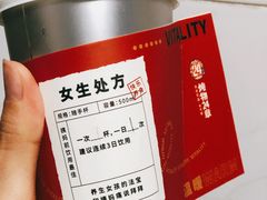 -炖物24章·顺时轻养茶(黄龙店)