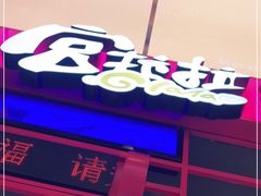 -宫拉拉蒜香炸鸡(正弘城店)