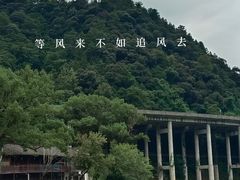 -上坦村