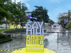 -东莞松山湖万象汇