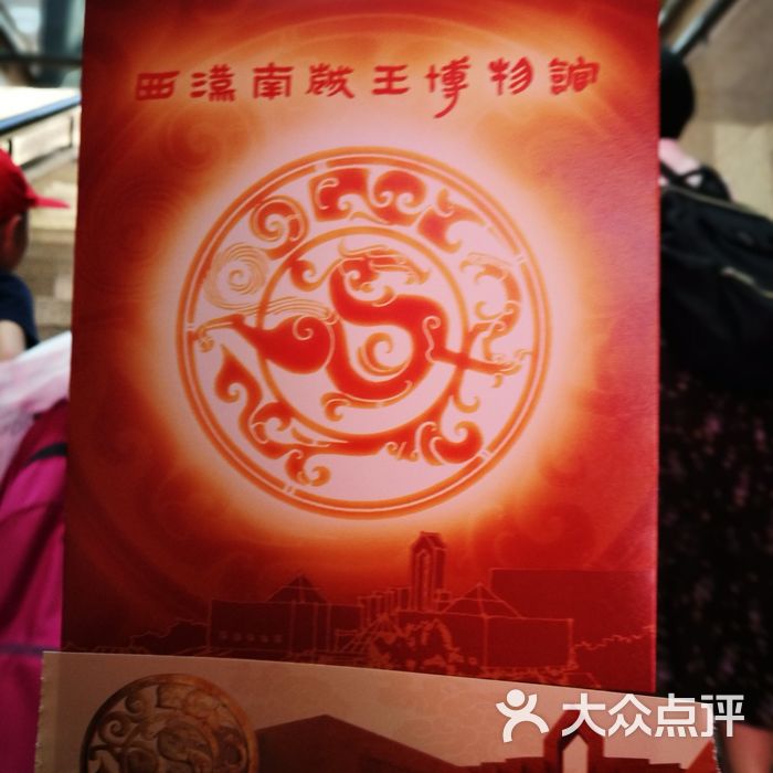 西汉南越王博物馆