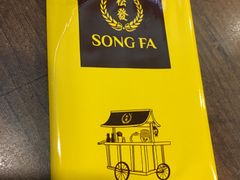 -松發肉骨茶(牛车水店)