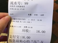 -50岚(太平洋森活天地店)
