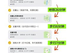 -黄兴南路步行商业街