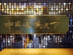环境-眉州东坡(通州店)