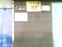 -红星美凯龙北京至尊MALL(东四环中路店)