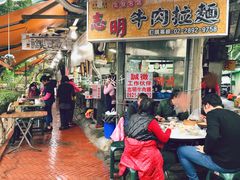 -志明牛肉拉麵(北投总店)