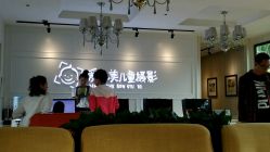 -爱儿美儿童摄影(朝阳公园店)