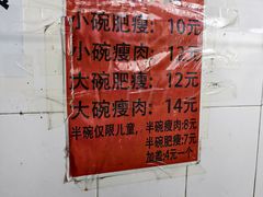 -正宗杨记普洱酸醋米线(总店)