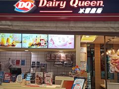 门面-DQ·蛋糕·冰淇淋(金鹰天地店)