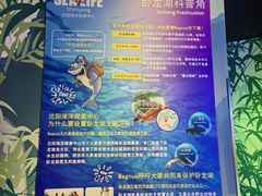 -沈阳海洋探索中心