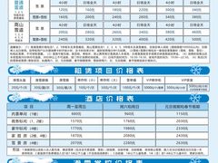 -丝绸之路山地度假区滑雪场