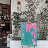 小亚：周末陪我去看一个展吧。导哥：… …