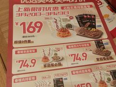 -必胜客(永旺店)