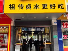 -明桂米粉(北站店)