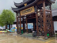-安吉龙王山峡谷漂流