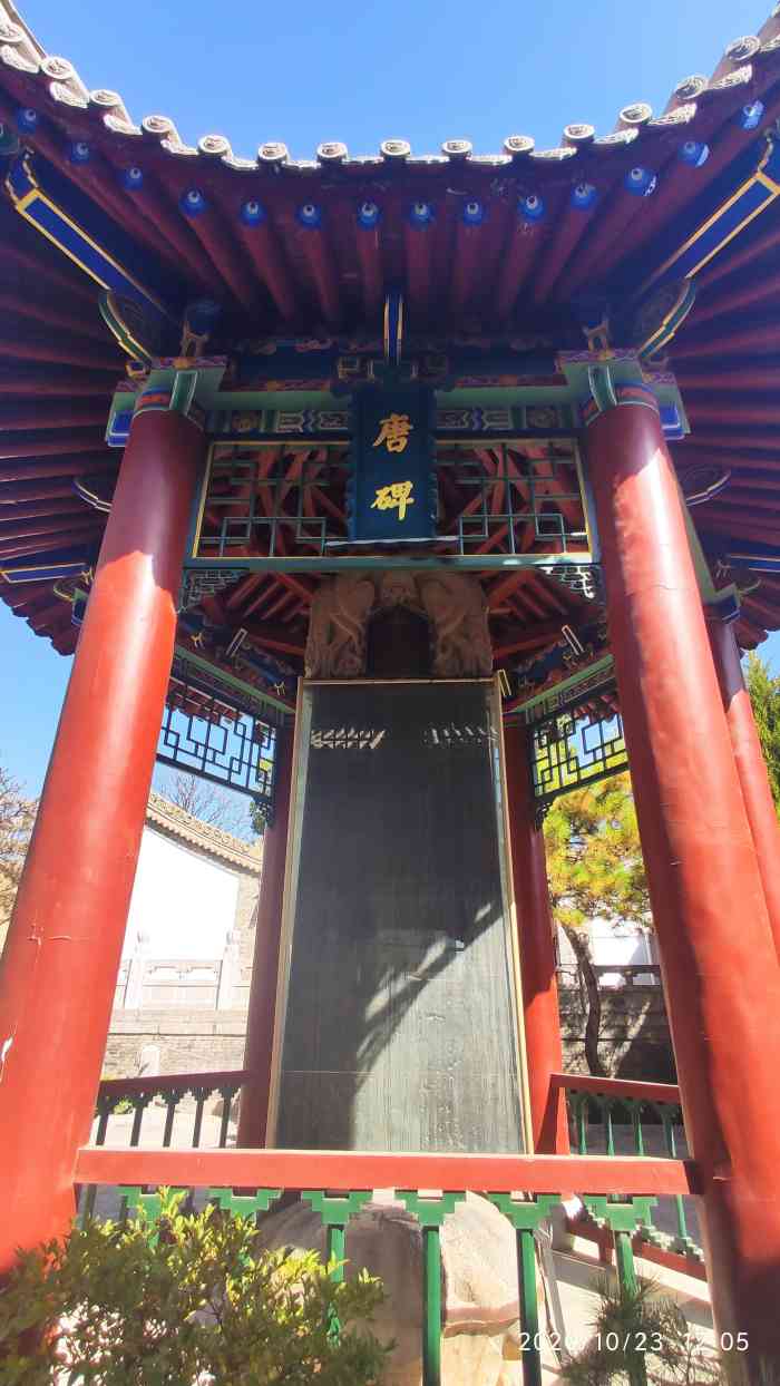 昭仁寺"昭仁寺位于长武县城东街,系唐贞观年间(公-大众点评移动版