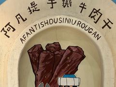 -新疆国际大巴扎