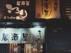 门面-角落里(中山公园店)