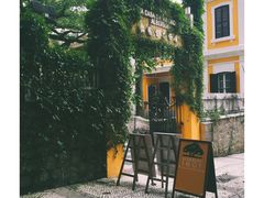 -ALBERGUE 1601 婆仔屋葡国餐厅