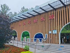 -秦皇岛野生动物园