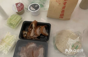 First Step of Roast Duck Restoration