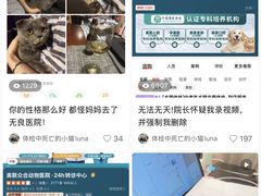 -美联众合动物医院·24h转诊中心