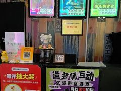 -造梦师互动沉浸密室(小寨店)