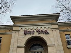 -青鹤谷(苏州店)
