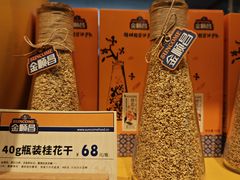 -金顺昌桂林桂花伴手礼(正阳一店)