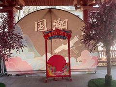 -芜湖方特东方神画