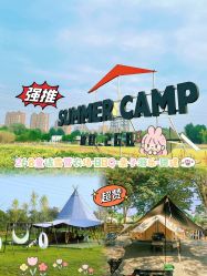 -268童话露营营地·烧烤·团建