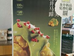 -泸溪河桃酥(鄞州高新宝龙店)