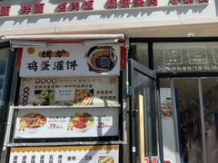 -武圣羊汤·西北面(朝阳门店)