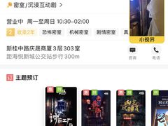 -567·密室逃脱(大良店)