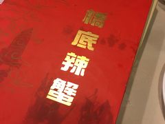 -桥底辣蟹(谢斐道店)