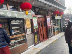 -护国寺小吃(地安门店)
