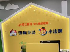 -昂立教育凯顿成长中心(嘉定南翔校区)